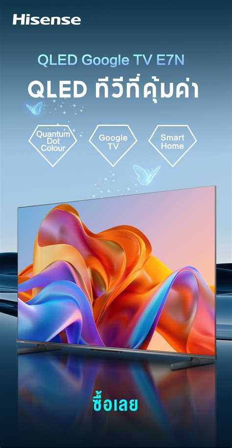 HISENSE 65E7N PRO QLED 144hz 4k Smart; Quantum Dot Colour; Dolby Vision.Atmos; AI Sports Mode; Filmmaker Mode; VIDAA Smart TV; Voice Control 